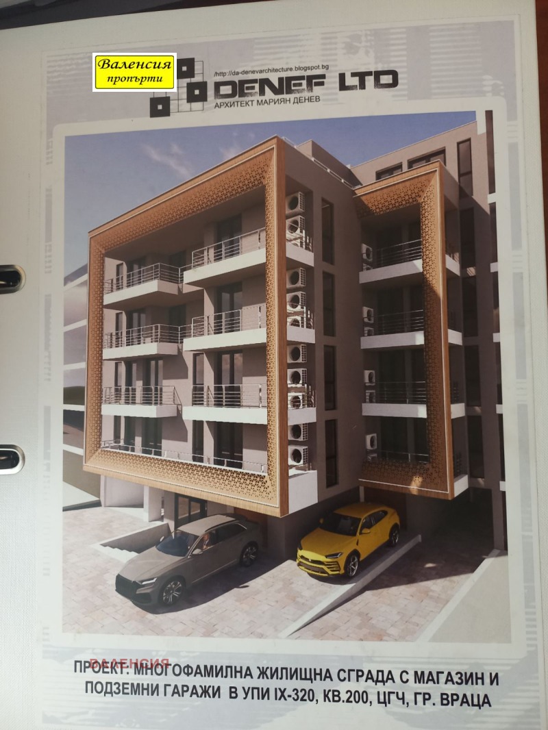 À vendre  1 chambre Vratsa , Tsentar , 96 m² | 59053093