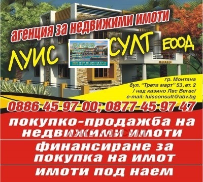 Продава 3-СТАЕН, гр. Монтана, в.з. Юг, снимка 6 - Апартаменти - 52821833