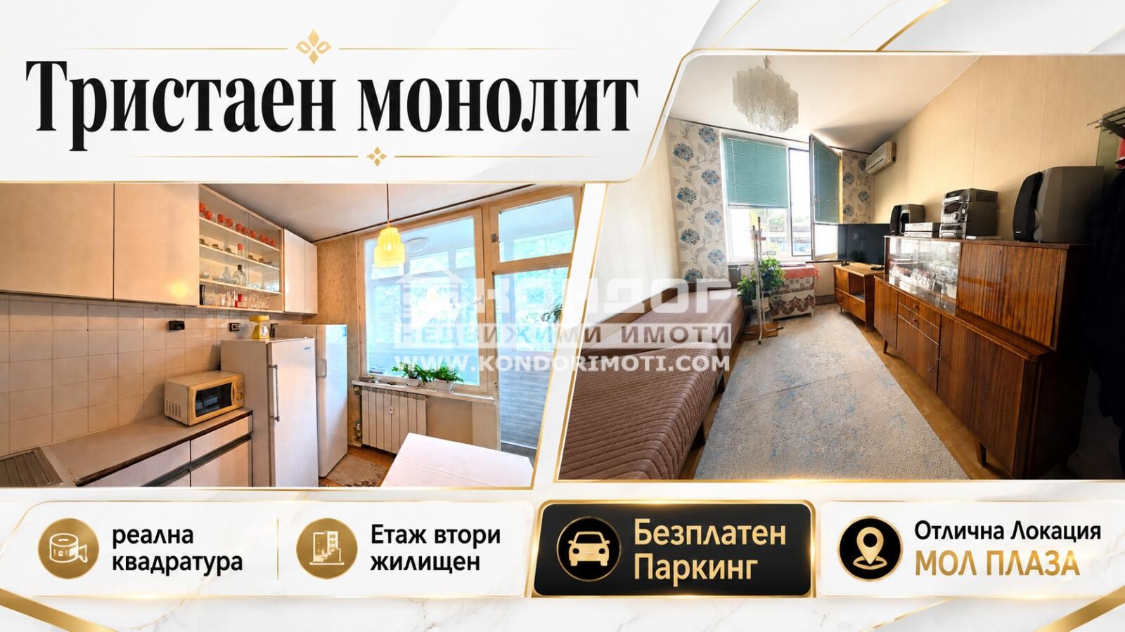 Продава 3-СТАЕН, гр. Пловдив, Център
