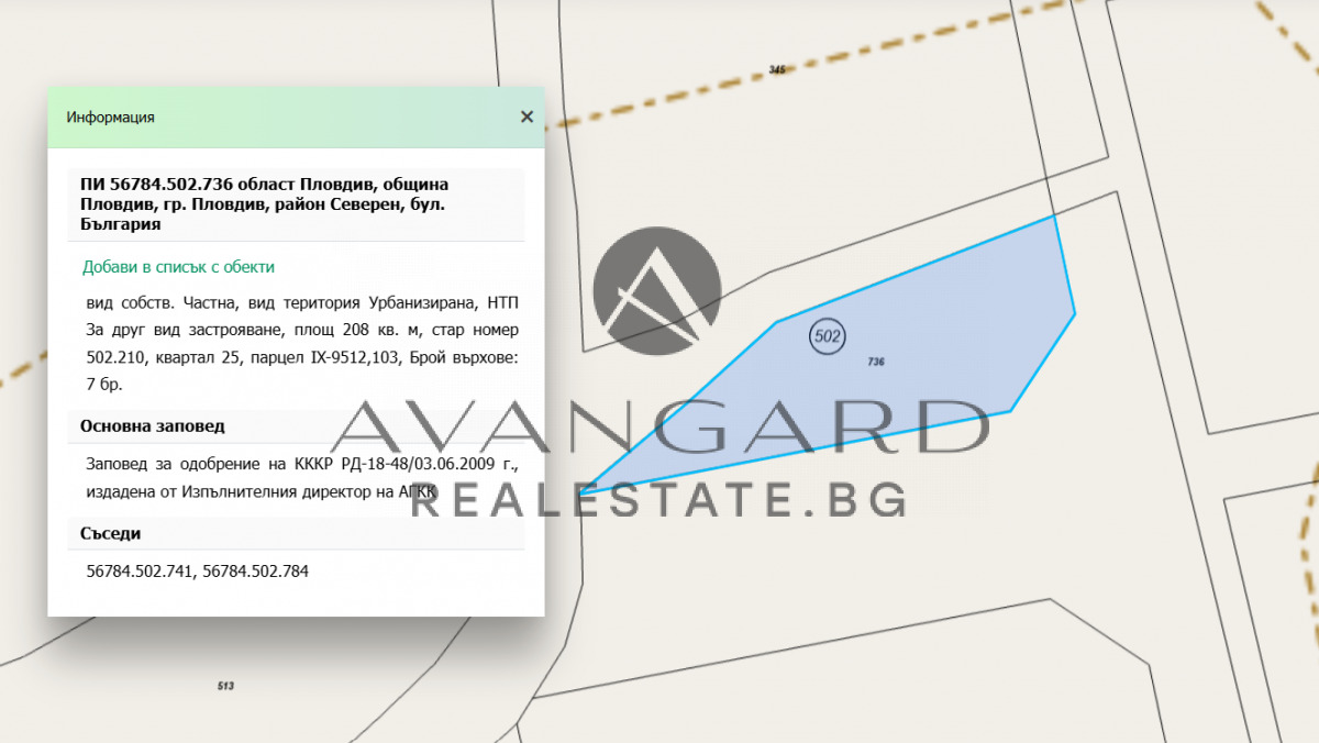 Продава ПАРЦЕЛ, гр. Пловдив, Кършияка