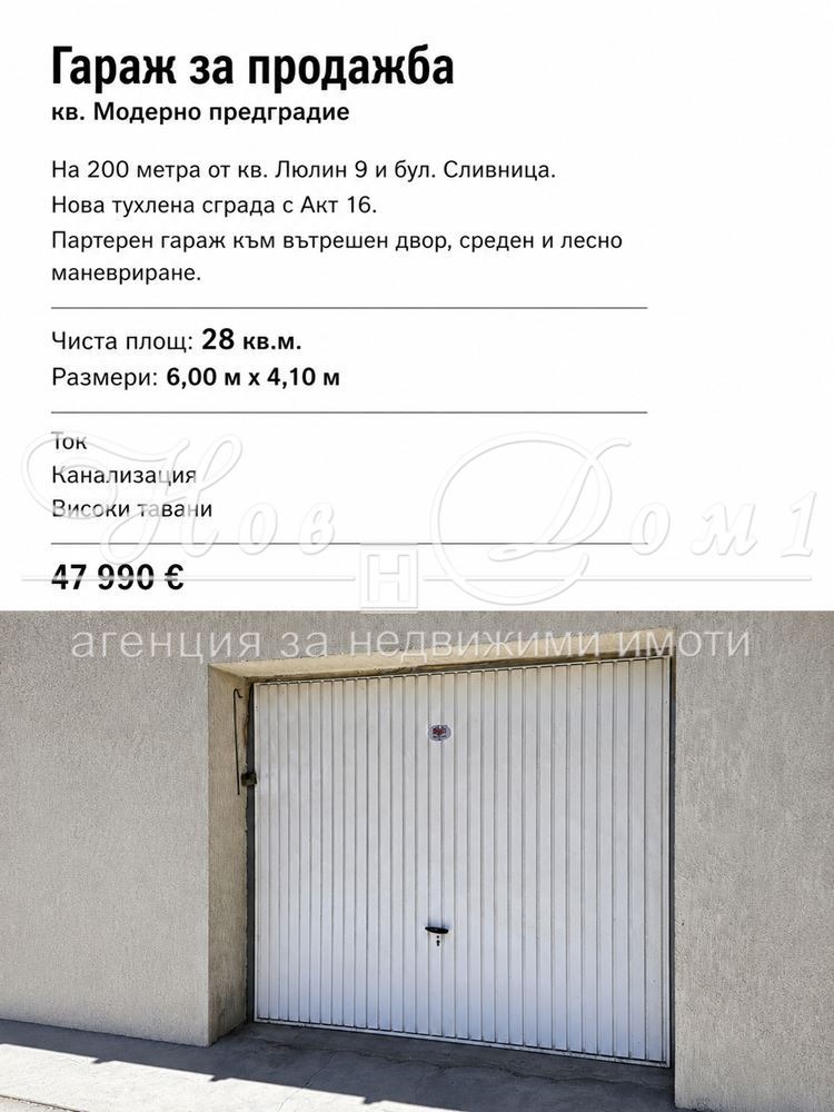 ������� ����� | Imot.bg � ����������� 1
