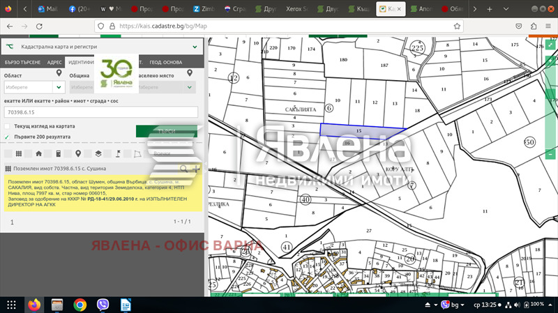 Продава ПАРЦЕЛ, с. Сушина, област Шумен, снимка 4 - Парцели - 52959089