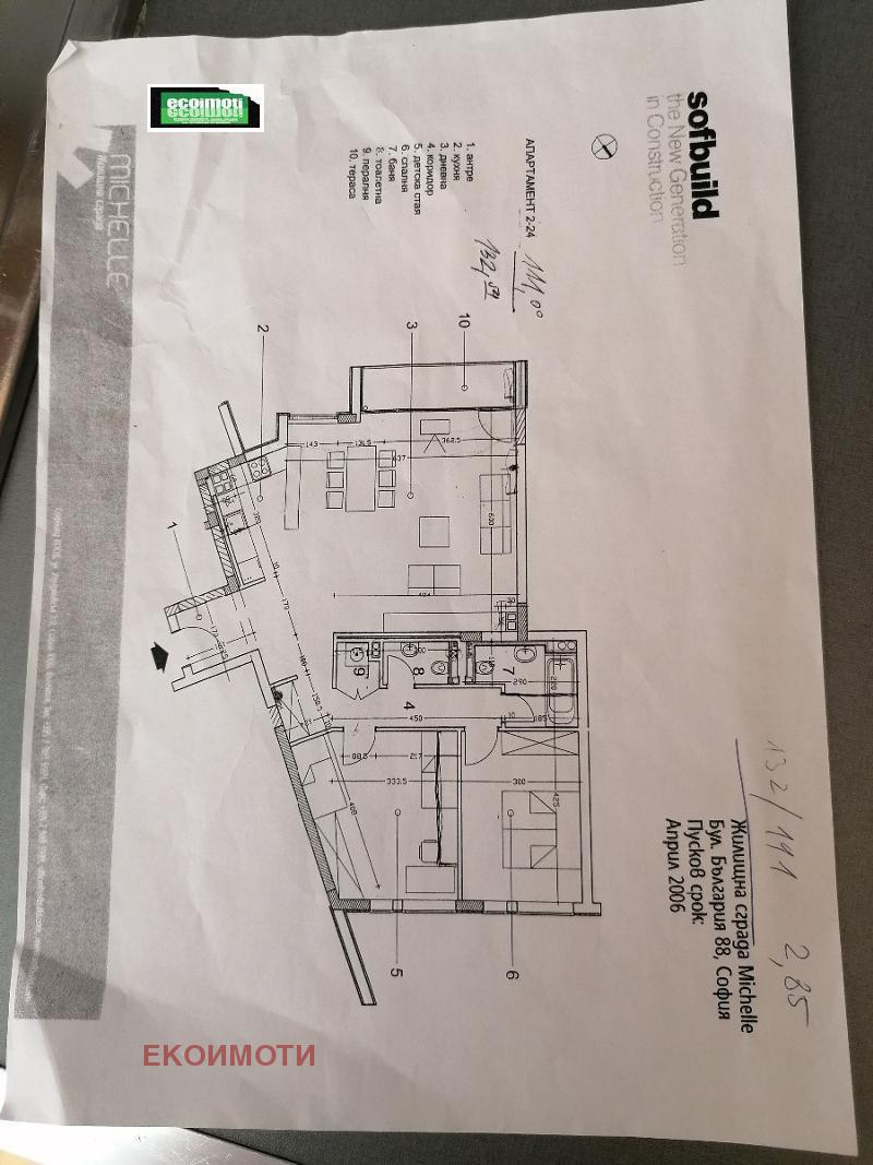 Продава 3-СТАЕН, гр. София, Манастирски ливади, снимка 14 - Апартаменти - 55041467