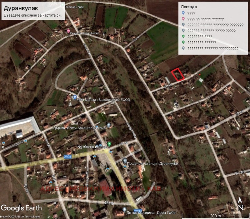 De vânzare  Complot regiunea Dobrich , Duranculac , 1350 mp | 51011823