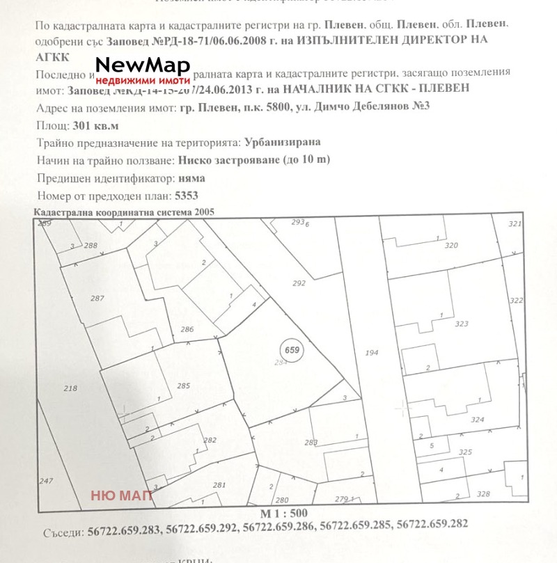 Продава ПАРЦЕЛ, гр. Плевен, 9-ти квартал, снимка 2 - Парцели - 53336866