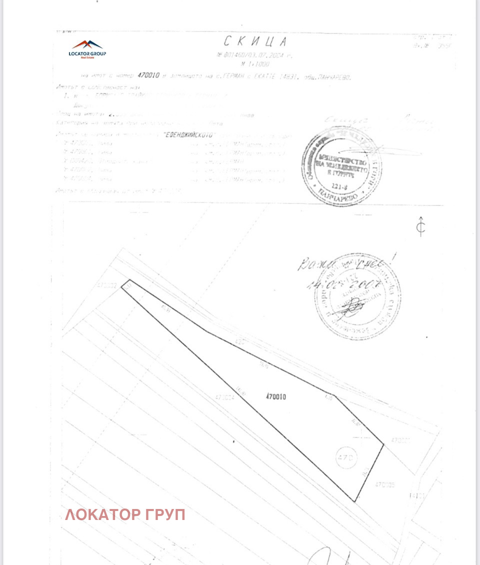 Продава ПАРЦЕЛ, гр. София, с. Герман, снимка 2 - Парцели - 39271356