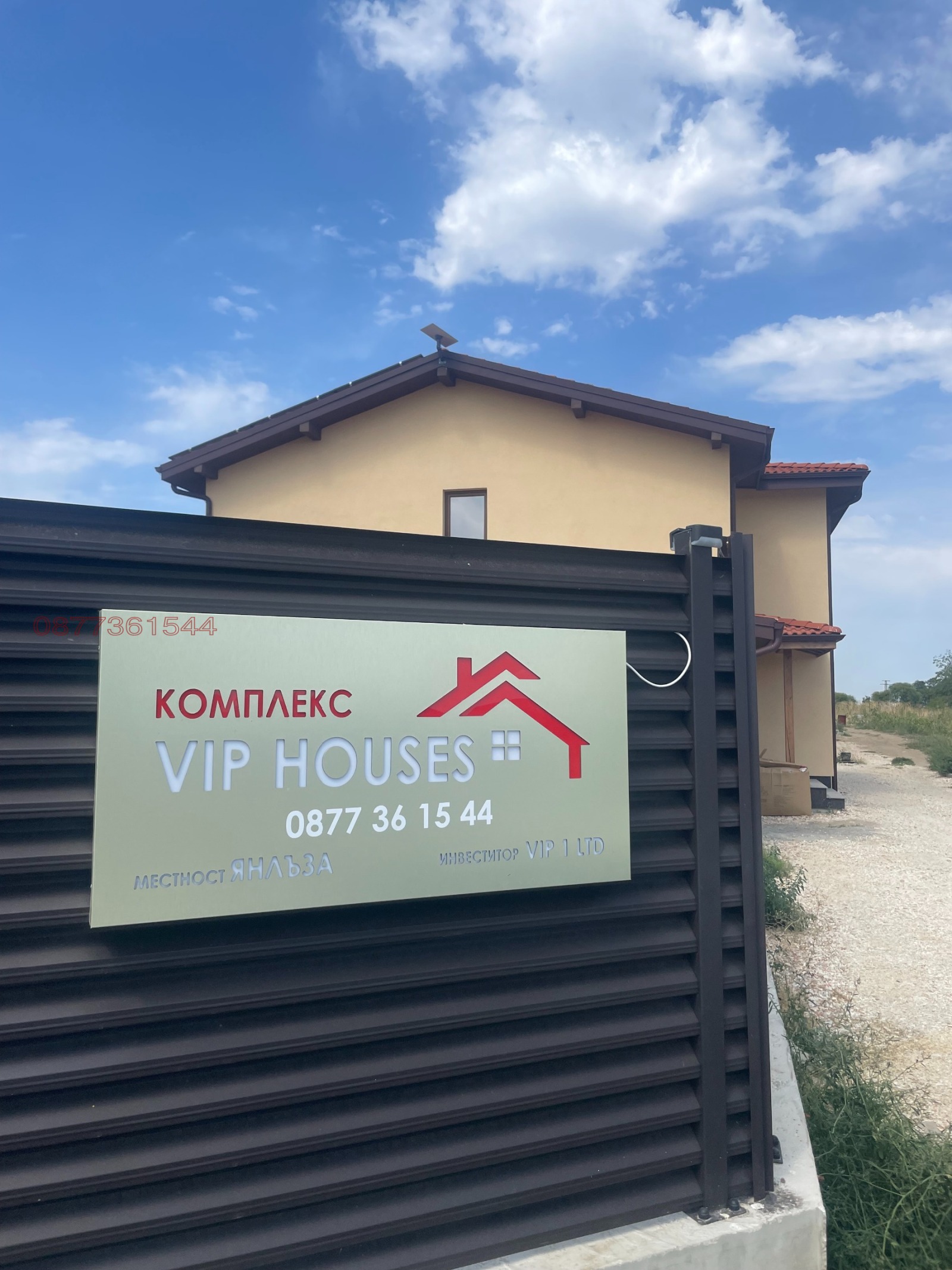 Продава КЪЩА | Imot.bg — изображение 13