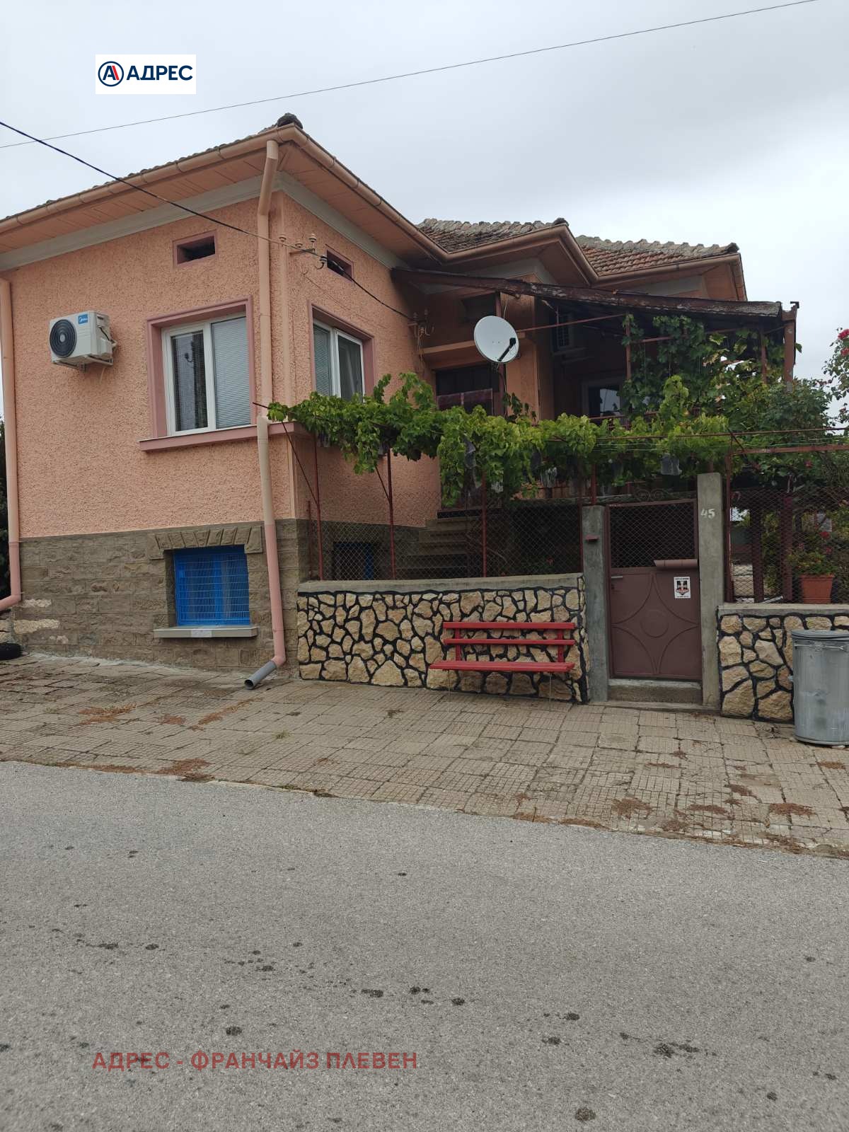 Продава КЪЩА | Imot.bg — изображение 1