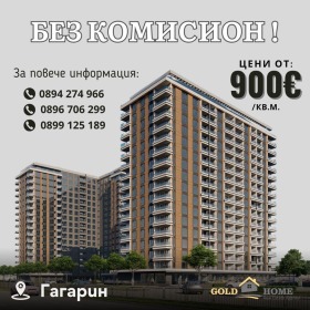 1 hálószoba Gagarin, Plovdiv