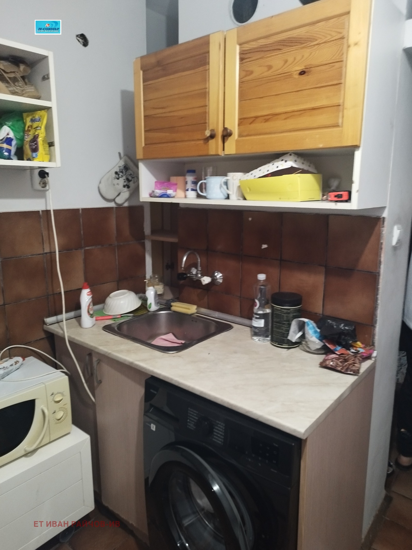 Продава 1-СТАЕН, гр. Дупница, област Кюстендил