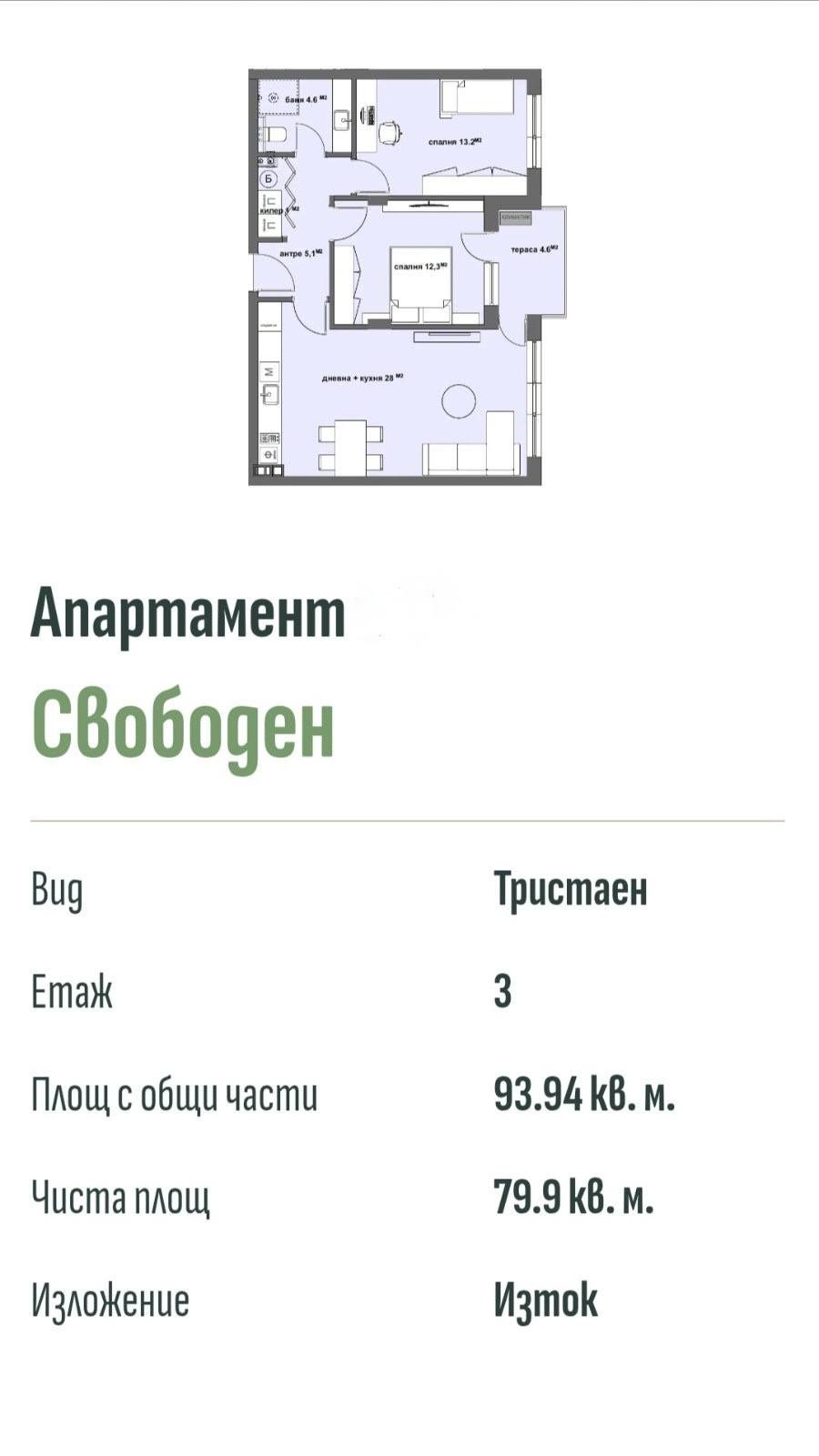 Продава 3-СТАЕН, гр. Стара Загора, Казански, снимка 3 - Апартаменти - 54410215