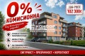 Продава 3-СТАЕН, град Пловдив, Прослав • 102300 € • 38698235 1
