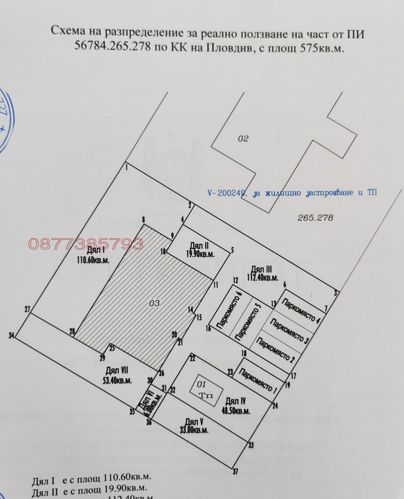 Til salgs  1 soverom Plovdiv , Zapaden , 65 kvm | 42652393 - bilde [4]