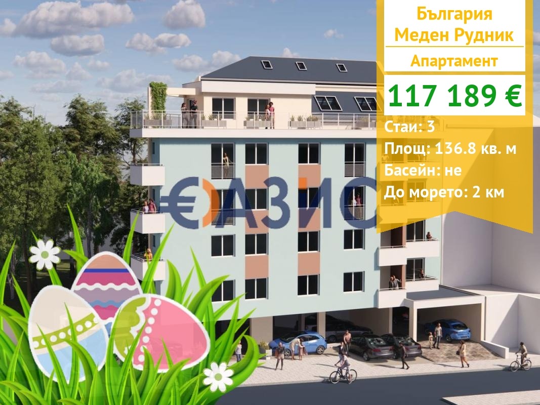 Продава 3-СТАЕН, гр. Бургас, област Бургас