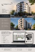 Продава  3-стаен област София , гр. Елин Пелин , 92 кв.м | 41279028 - изображение [4]