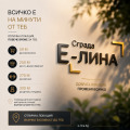 Продава  3-стаен област София , гр. Елин Пелин , 92 кв.м | 41279028 - изображение [2]