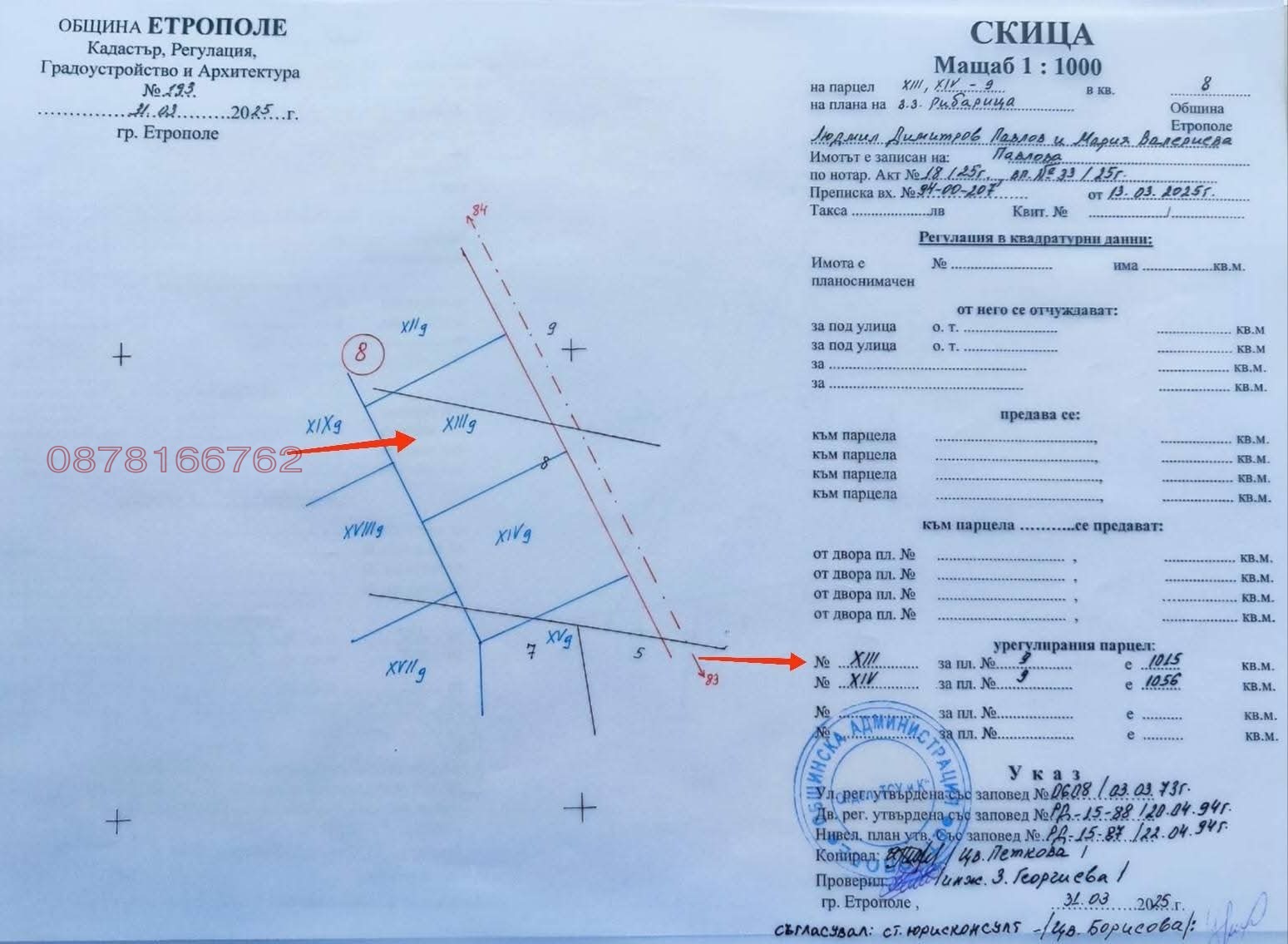 ������� ������ | Imot.bg � ����������� 7