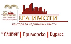 Komplott Vetren, Burgas