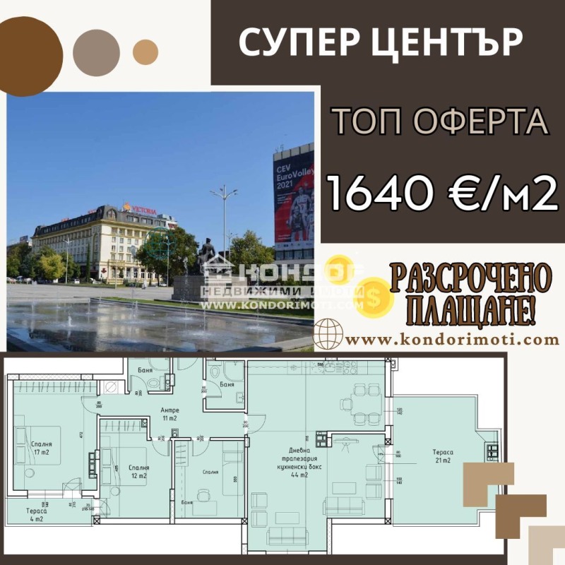 Продава МНОГОСТАЕН, гр. Пловдив, Център, снимка 1 - Aпартаменти - 45536528