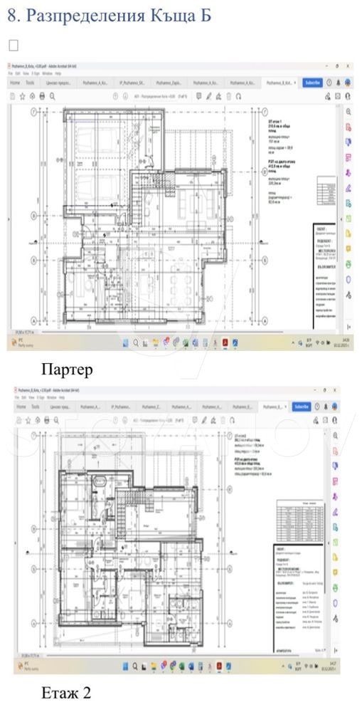 Продава КЪЩА, с. Пожарево, област София област, снимка 2 - Къщи - 55613599