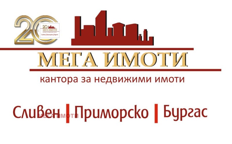 Till salu  Komplott Burgas , Vetren , 8571 kvm | 48726095