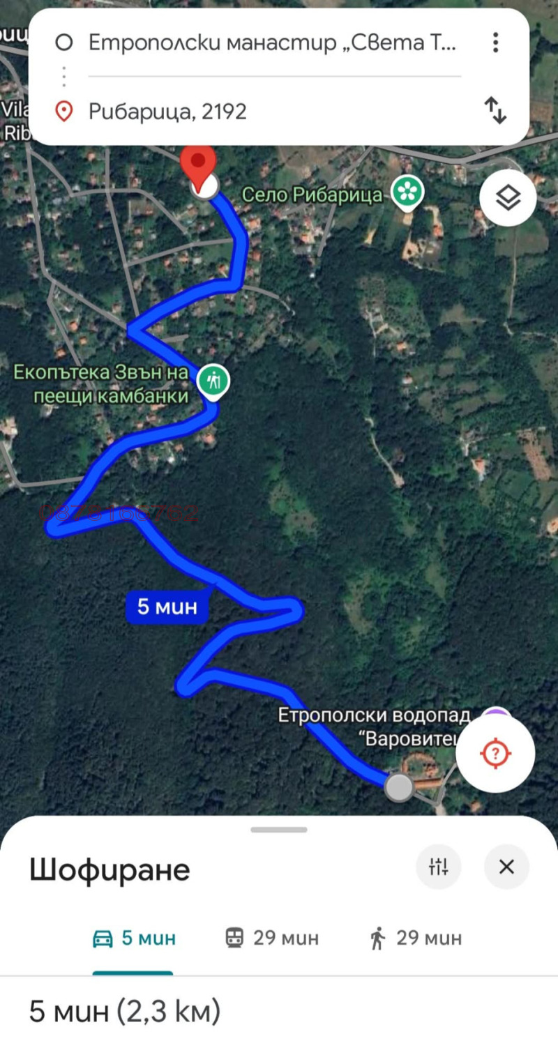 Продава ПАРЦЕЛ, с. Рибарица, област София област, снимка 10 - Парцели - 52909213