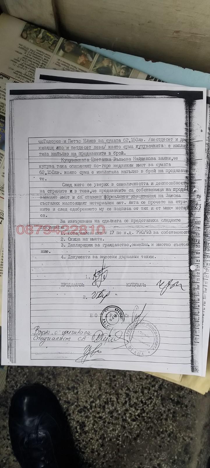 Продава КЪЩА, с. Оходен, област Враца, снимка 4 - Къщи - 52782433