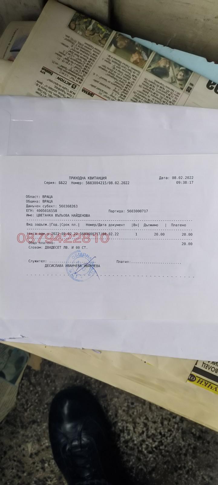 Продава КЪЩА, с. Оходен, област Враца, снимка 6 - Къщи - 52782433