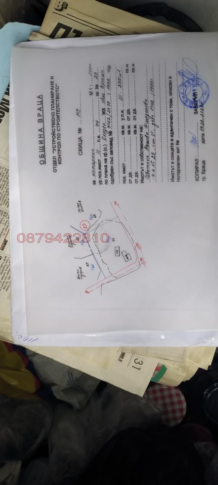 Продава КЪЩА, с. Оходен, област Враца, снимка 5 - Къщи - 52782433