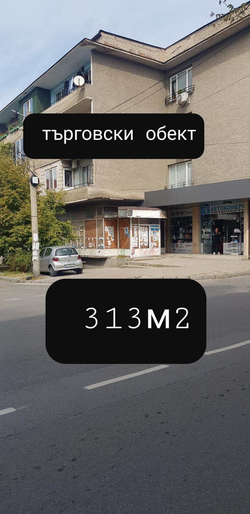 Продава МАГАЗИН, гр. Дупница, област Кюстендил, снимка 1 - Магазини - 38121545