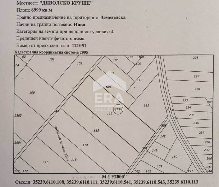 Продава ПАРЦЕЛ, с. Казичене, област София-град, снимка 1 - Парцели - 49560563