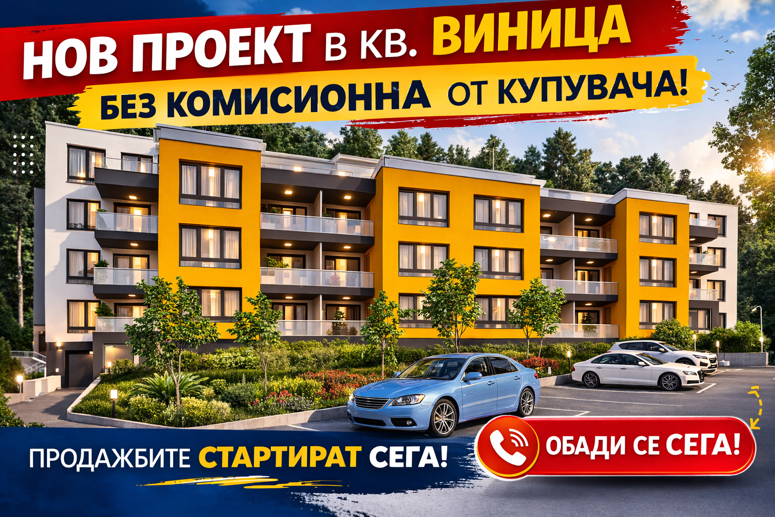Продава 2-СТАЕН, гр. Варна, Виница