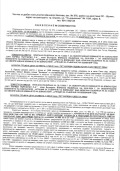 Продава ПАРЦЕЛ, с. Сини вир, област Шумен, снимка 2