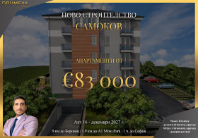 3-СТАЕН, 101 m2