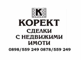 Продажба на имоти в с. Сомовит, област Плевен - изображение 1 