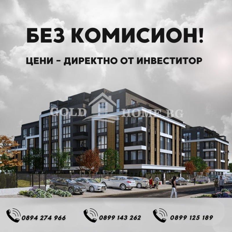 Продава 1-СТАЕН, гр. Пловдив, Кършияка, снимка 1 - Aпартаменти - 49204030