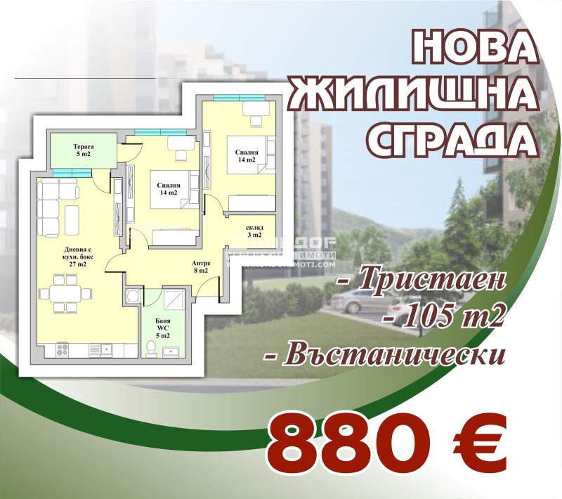 De vânzare  2 dormitoare Plovdiv , Vâstaniciesci , 105 mp | 24301945