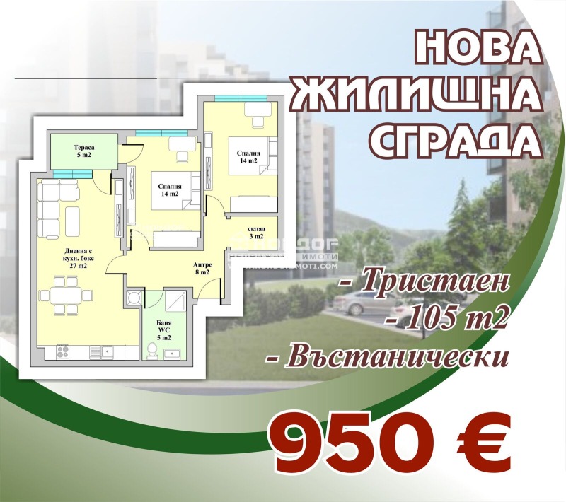 Продава 3-СТАЕН, гр. Пловдив, Въстанически, снимка 1 - Aпартаменти - 34936055