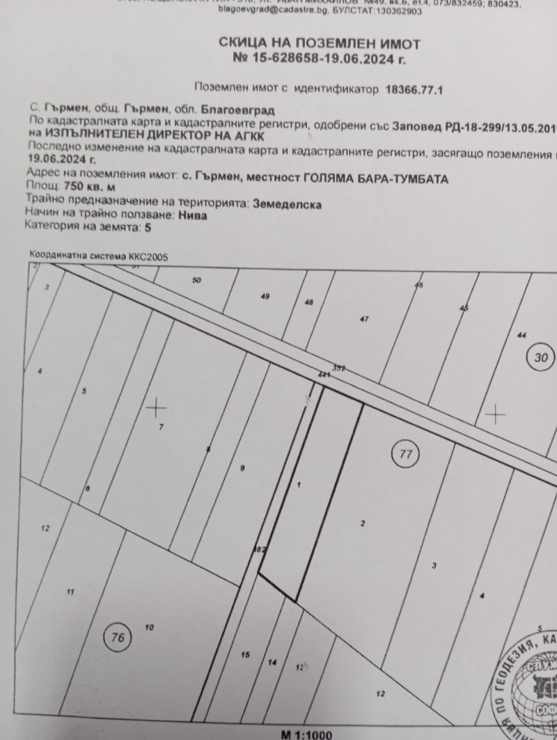 На продаж  Земля область Благоєвград , Гърмен , 3 dka | 82541874 - зображення [3]