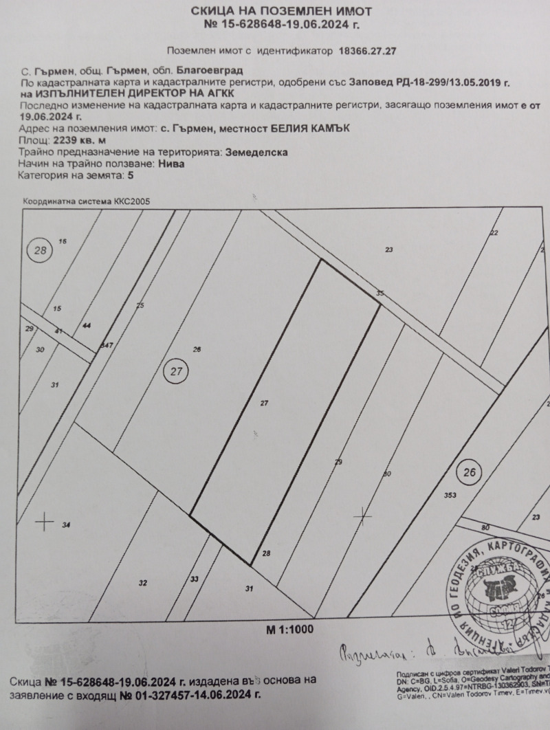 De vânzare  Teren regiunea Blagoevgrad , Gârmen , 3 dka | 82541874