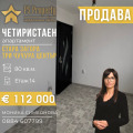 Продава 4-СТАЕН, гр. Стара Загора, Три чучура - център, снимка 1