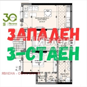 2 спальни Младост 2, Варна 1