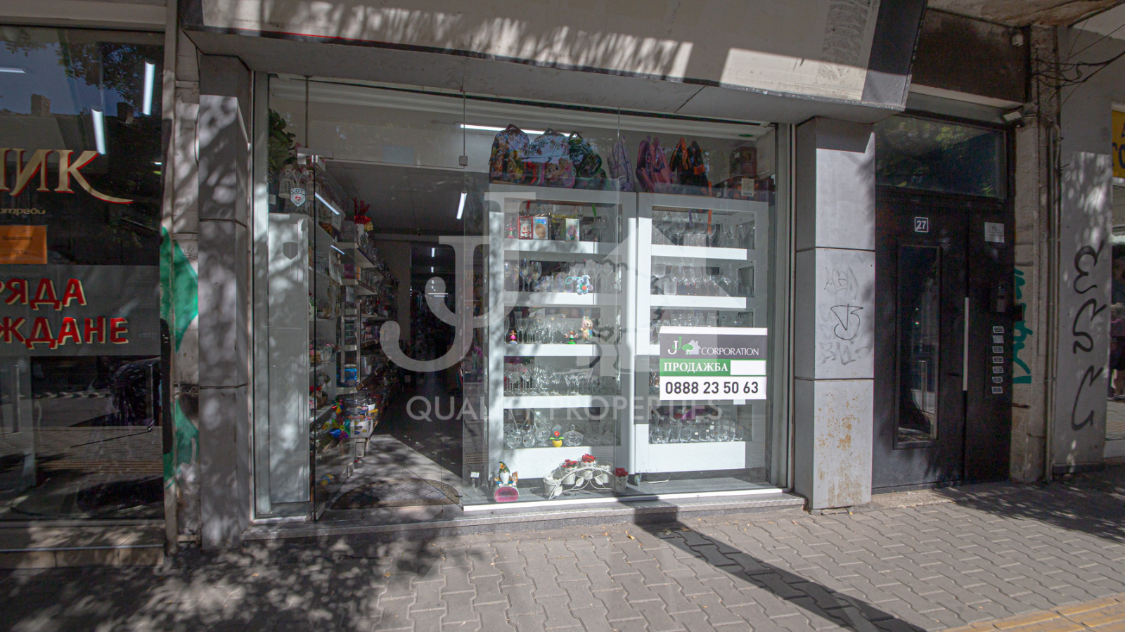 Продава МАГАЗИН | Imot.bg — изображение 1