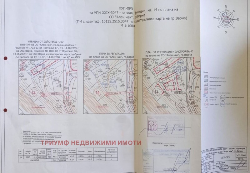 Продается  Сюжет Варна , м-т Ален мак , 416 кв.м | 22553925 - изображение [2]