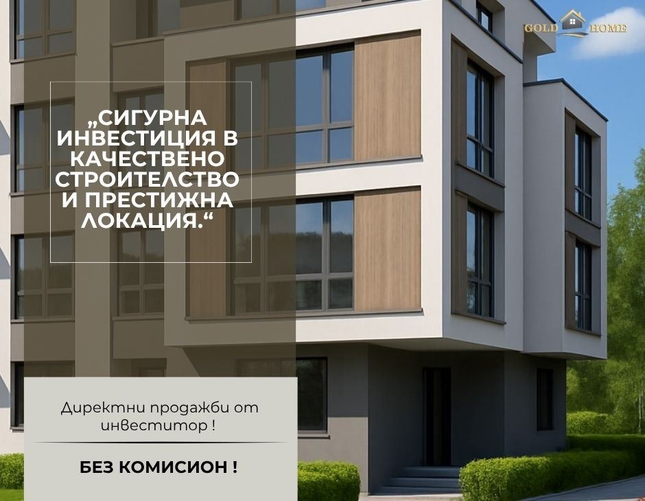 Продава 3-СТАЕН, гр. Пловдив, Остромила