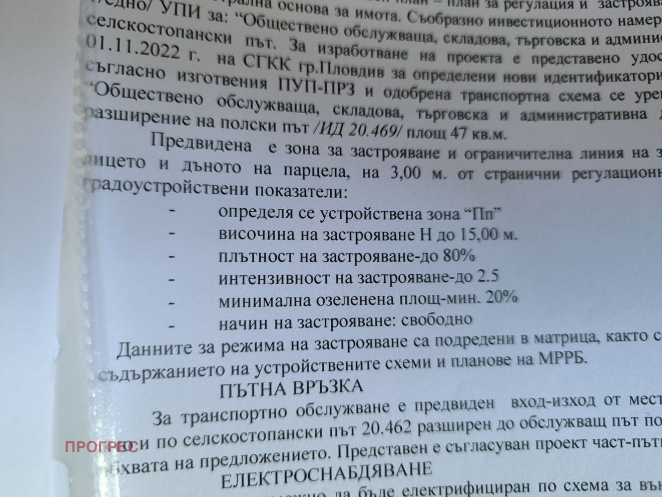 Продава ПАРЦЕЛ, гр. Пловдив, Беломорски, снимка 2 - Парцели - 54749925