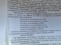 Продава  Парцел град Пловдив , Беломорски , 1454 кв.м | 13387047 - изображение [2]