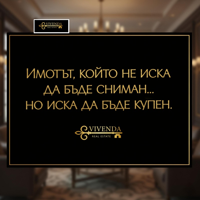 Продава 1-СТАЕН в град Плевен, Дружба 1 - 40 кв.м / 50 500 € » 98 769.42 лв., ВИВЕНДА РЕАЛ ЕСТЕЙТ