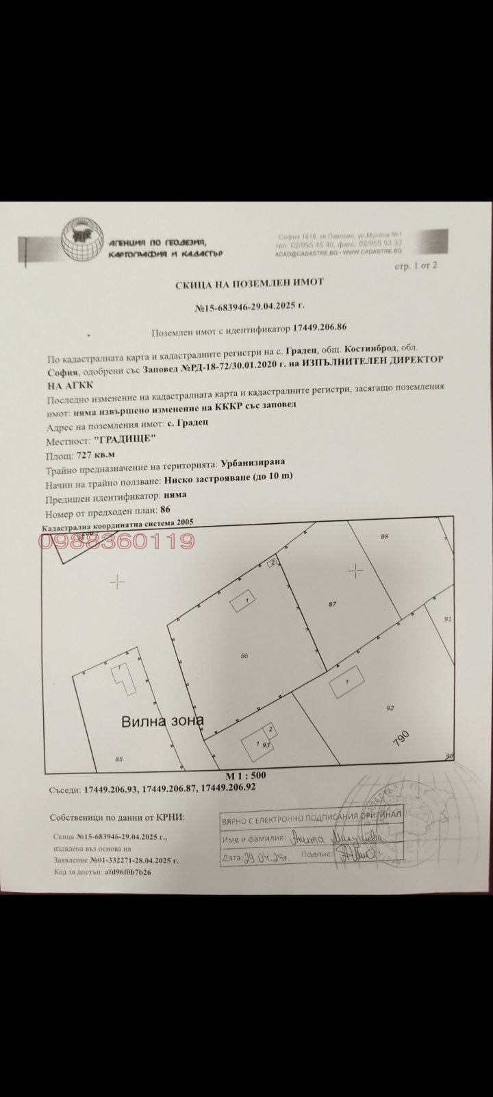 ������� ������ | Imot.bg � ����������� 15