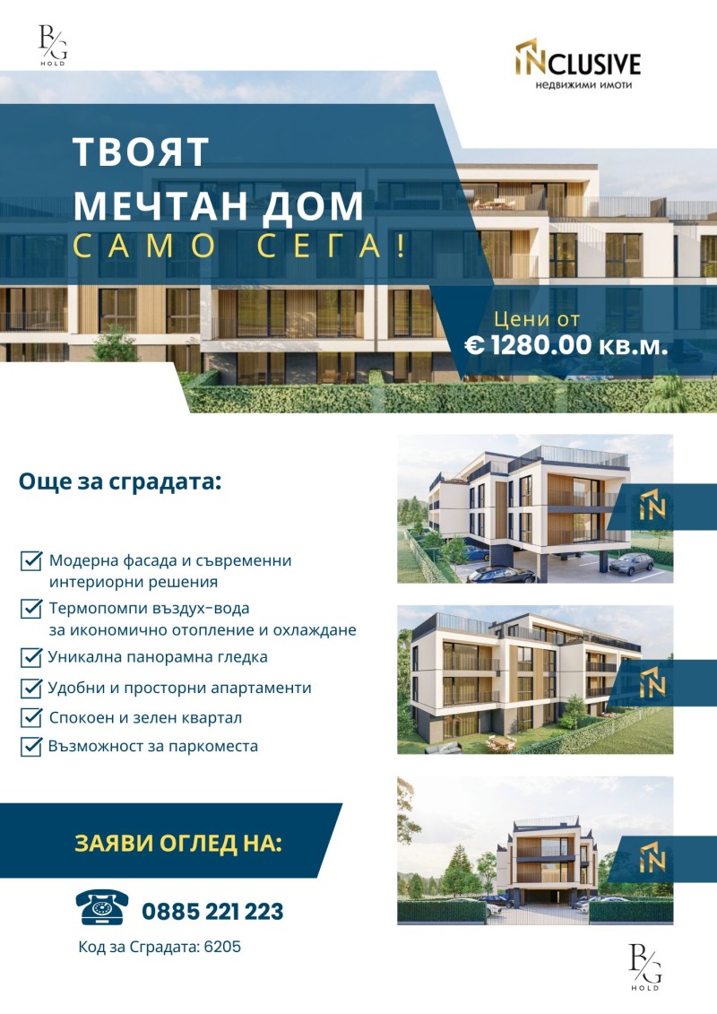 Продава 3-СТАЕН, гр. София, Левски Г, снимка 1 - Aпартаменти - 47928715